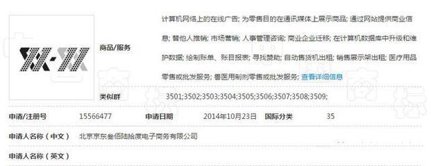 雙11商標爭奪戰(zhàn) 阿里與京東的電子出版物零售市場博弈