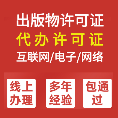 北京市出版物零售許可證辦理指南 流程、時(shí)間與注意事項(xiàng)